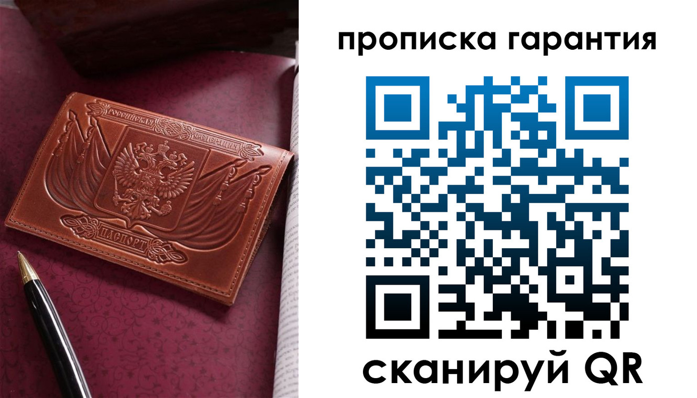 прописка поиск в Пермской области