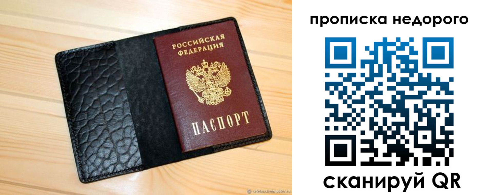 прописка 2025 в Пермской области